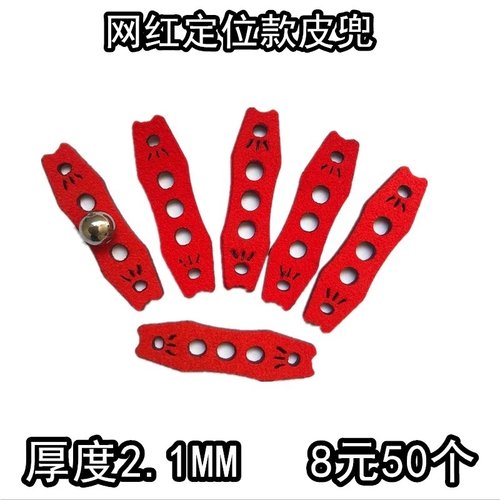 网红色定位三孔皮兜纤维消音防滑