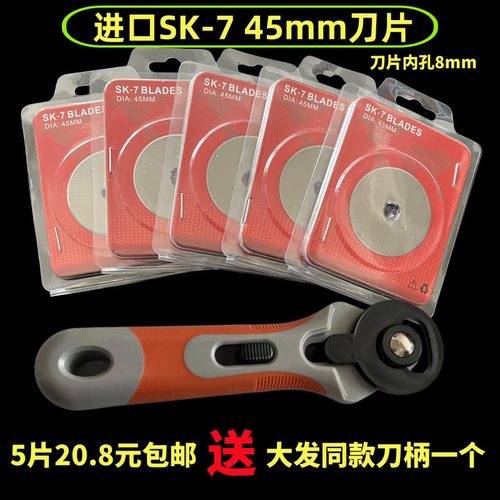 大发同款45mm滚刀切皮筋工具滚刀圆刀片切皮筋工具非奇策爱丽华