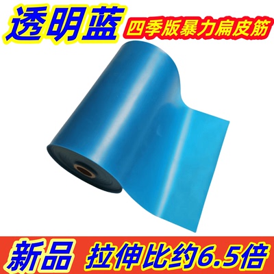 透明蓝弹弓扁皮筋暴力耐打