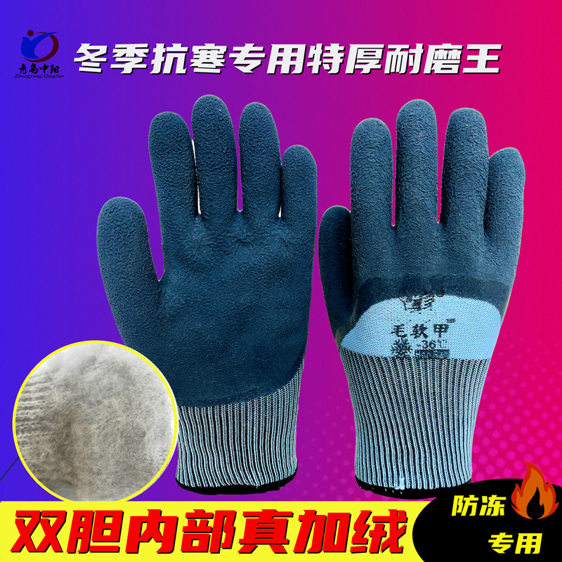 中景阳大码胶手套保暖防寒加绒