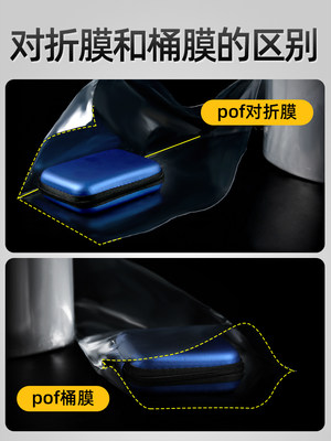 POF对折膜热缩收缩塑封高透明环保