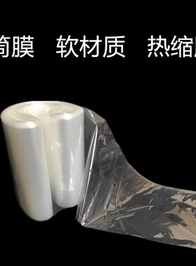 4至27厘米热缩膜pof塑封膜包装膜
