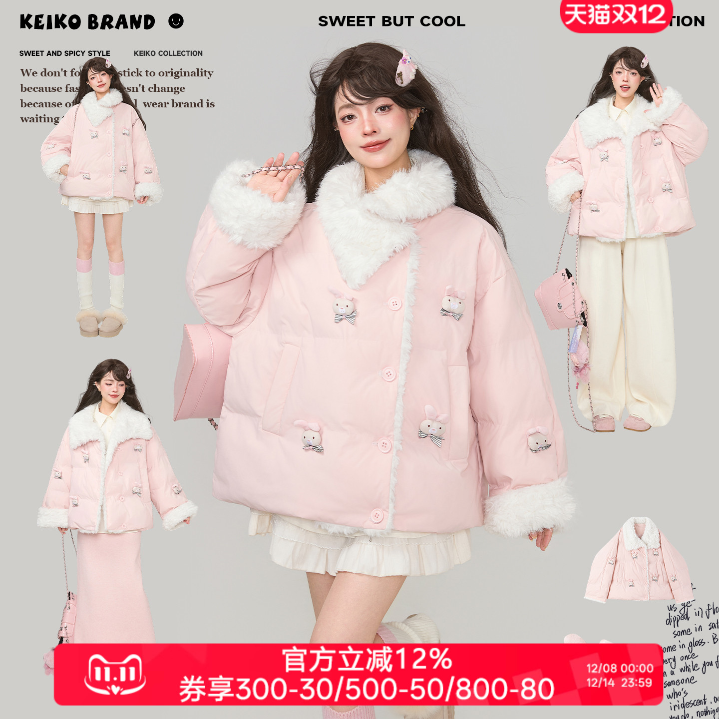 KEIKO轻甜少女穿搭立体扎花棉服