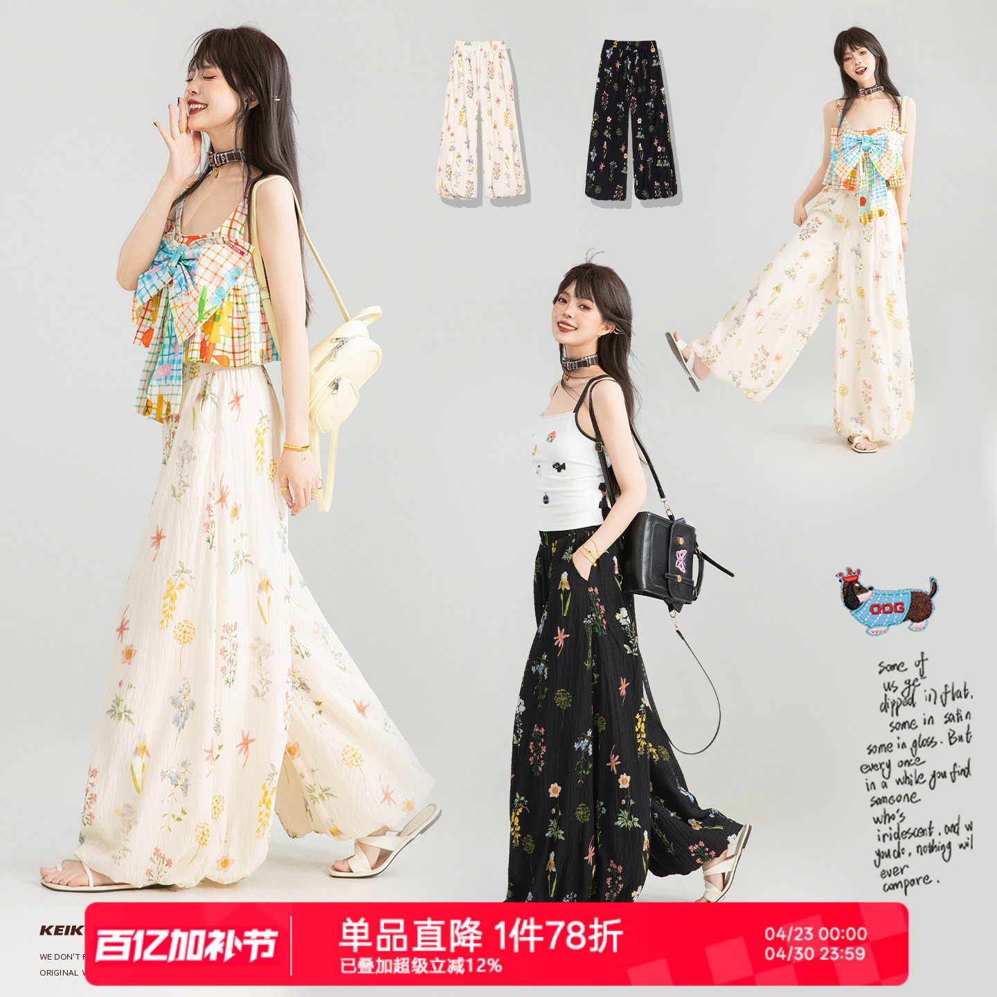 KEIKO 肌理感碎花绉布阔腿裤女夏季梨型休闲宽松花苞裙裤灯笼长裤