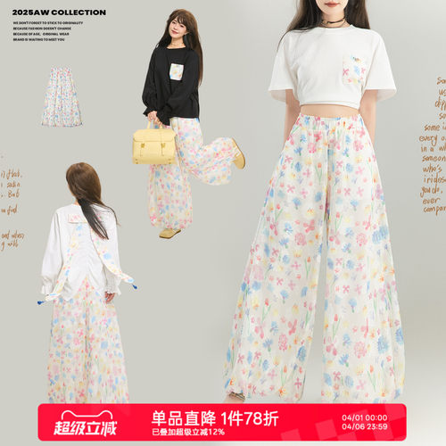 KEIKO多巴胺彩色碎花冰丝花苞裤