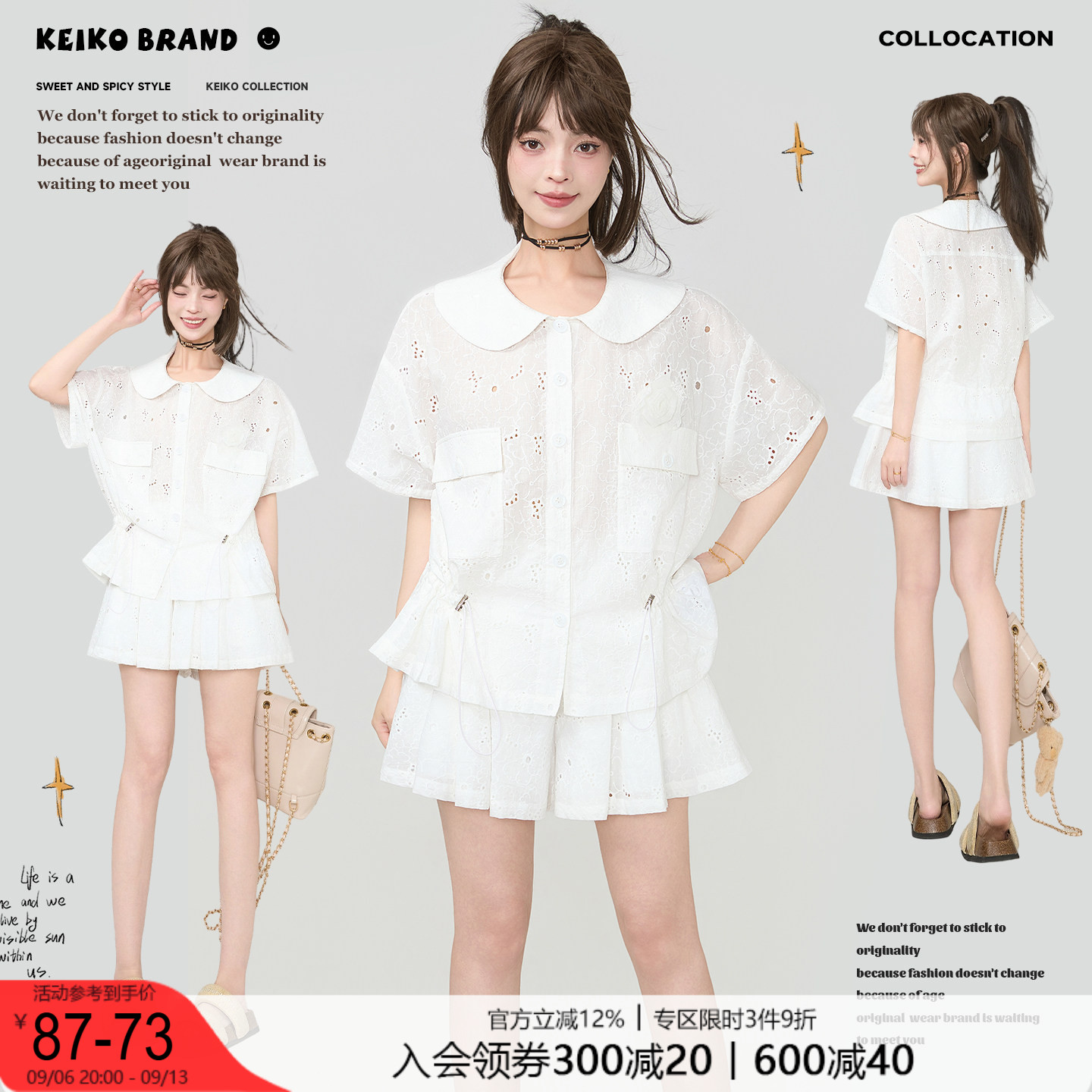 KEIKO刺绣镂空美学白色衬衫套装图片