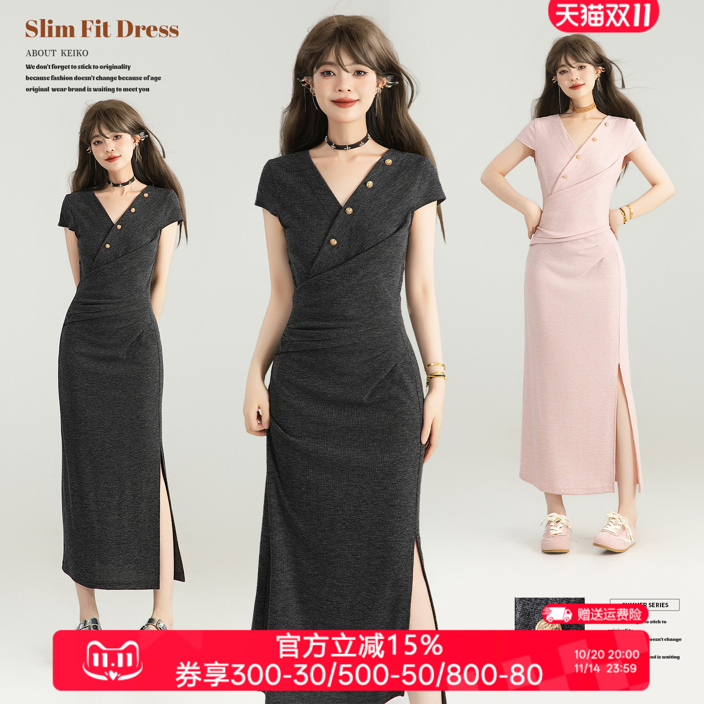 KEIKO 法式简约V领收腰连衣裙25新款轻熟风气质性感包臀露背长裙