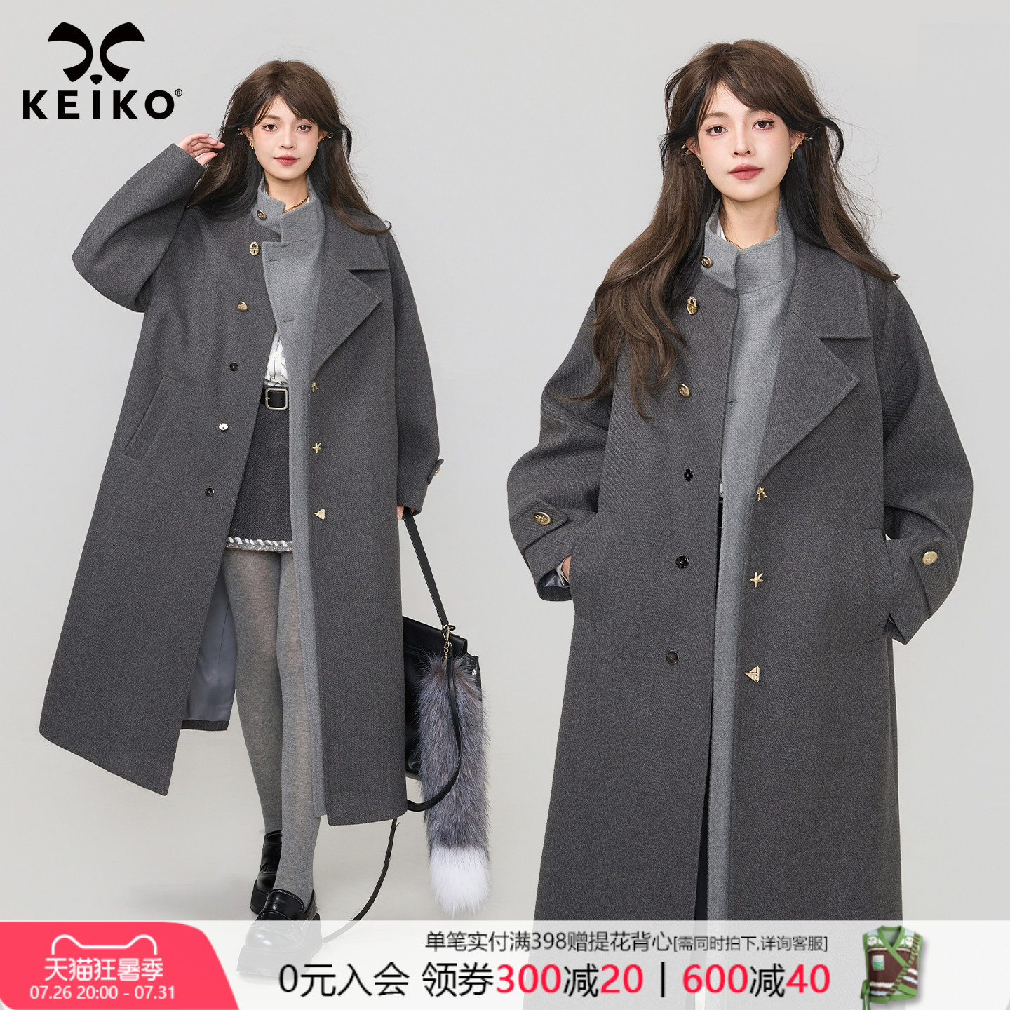KEIKO高级感拼接灰色毛呢大衣
