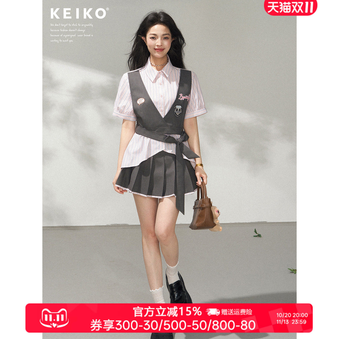 KEIKO 智性甜美穿搭衬衫套装夏季学院风假两件拼接上衣百褶半身裙