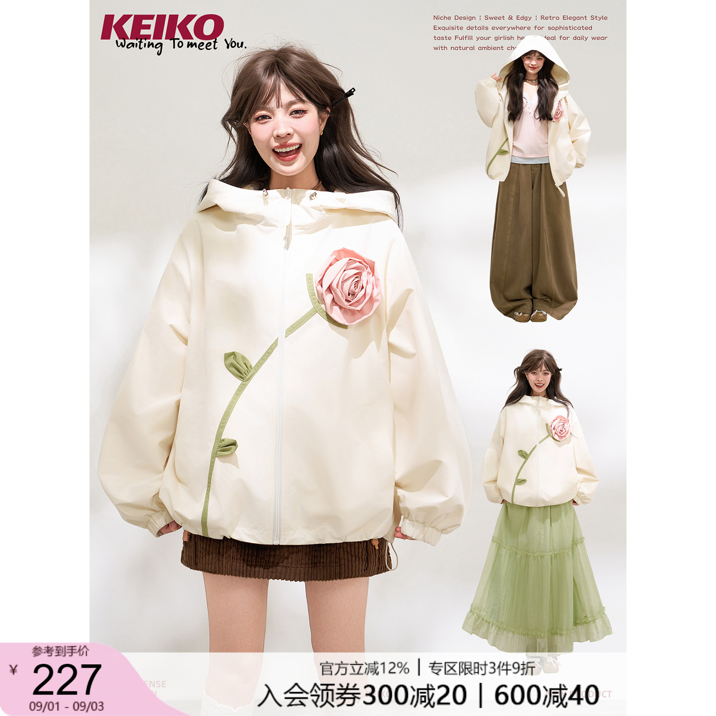 KEIKO温柔玫瑰花朵抽绳连帽外套图片