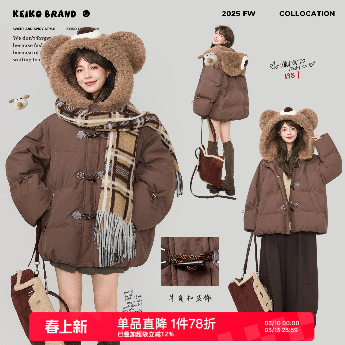 KEIKO 可爱卡通连帽牛角扣棉服外套冬季棕色加厚短款面包服棉袄