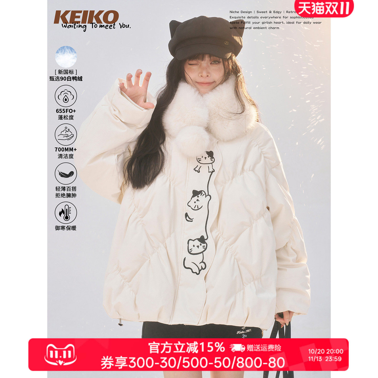 KEIKO立体分割防跑绒泡芙羽绒服