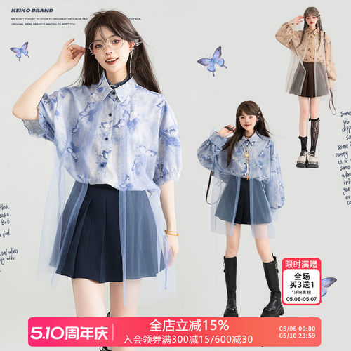 凯莉欧轻纱拼接宽松休闲衬衫