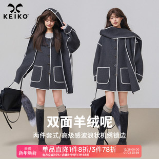 KEIKO 双面羊绒毛呢外套秋冬撞色锁边围巾连帽外套大衣 两件套
