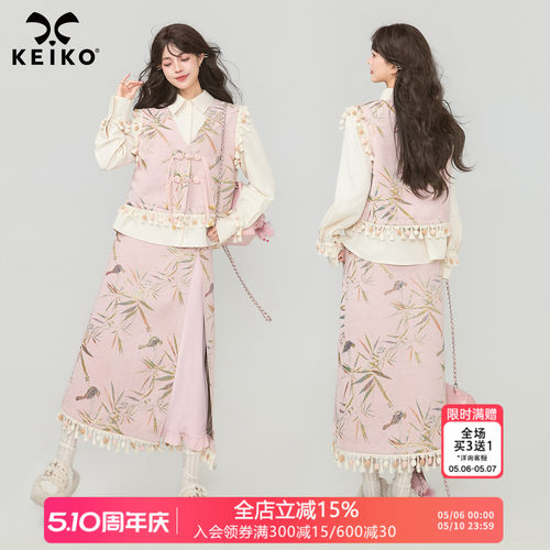 KEIKO 温婉新中式套装26春季盘扣提花马甲外套+衬衫+半身裙三件套