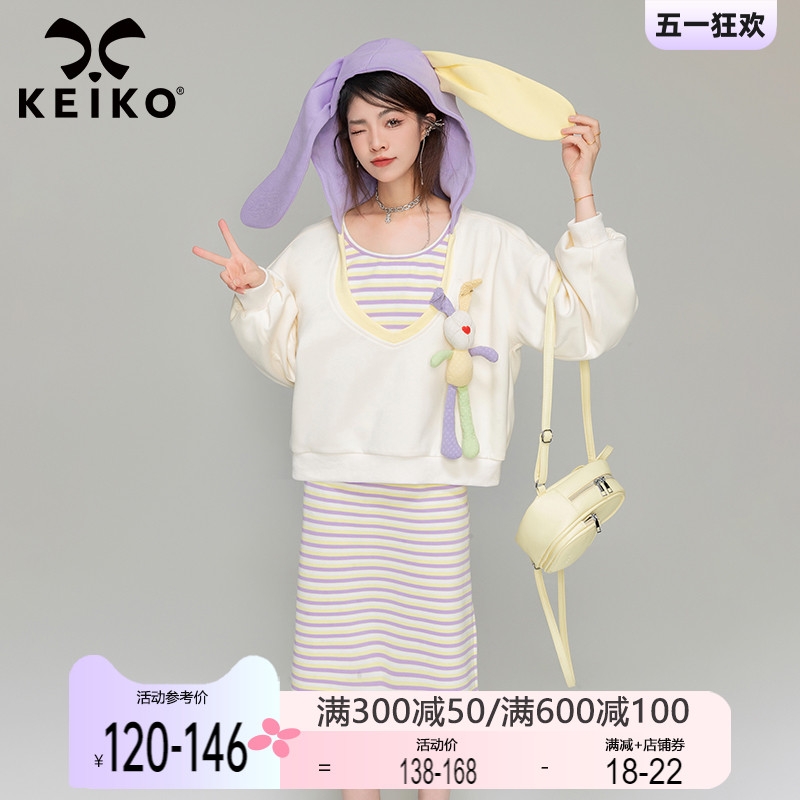 KEIKO 穿搭套装两件套裙子2024春季兔耳朵连帽卫衣+条纹连衣裙