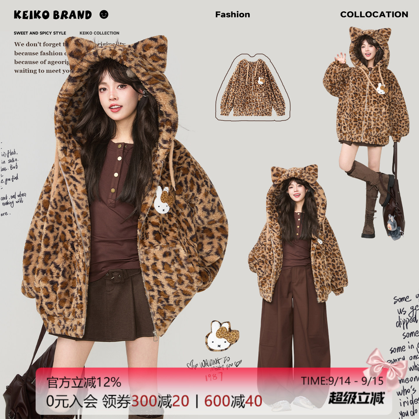 KEIKO豹纹连帽加厚羊羔毛棉服