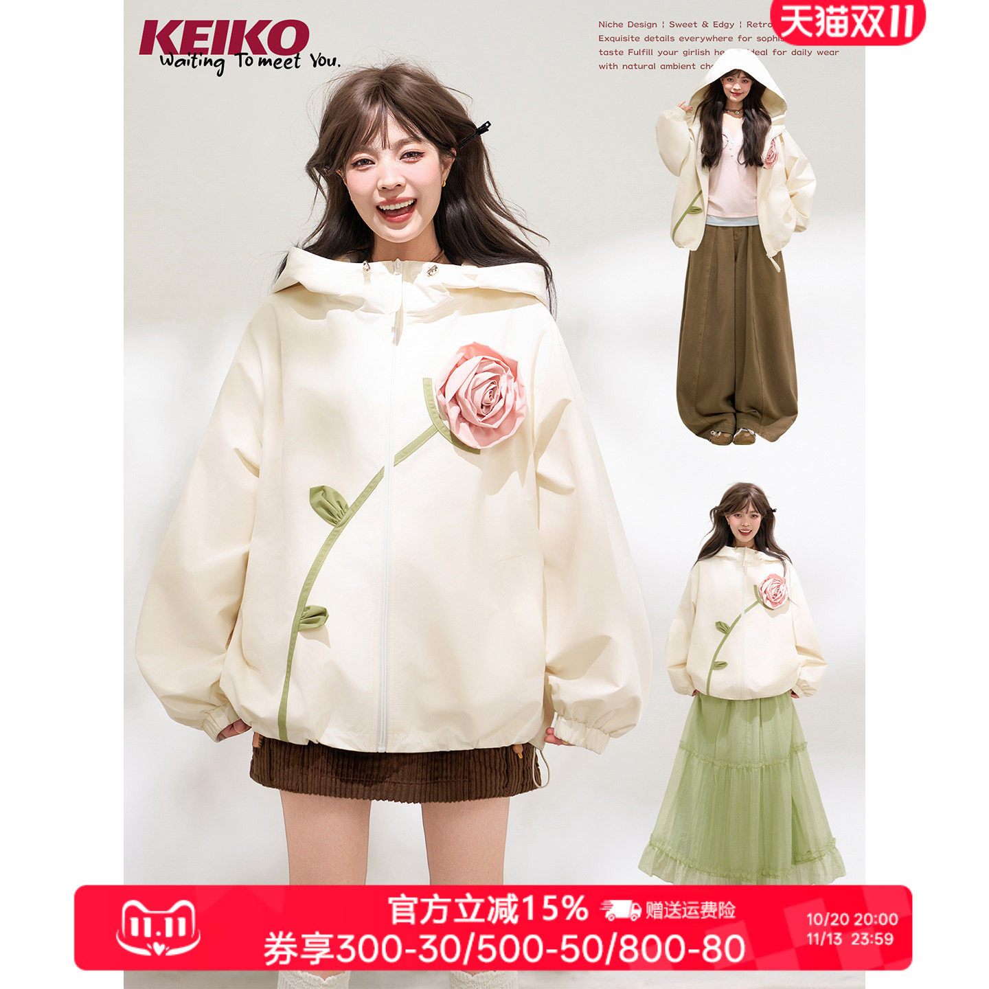 KEIKO 玫瑰花朵抽绳连帽外套初秋韩系轻户外松弛感防风冲锋衣夹克