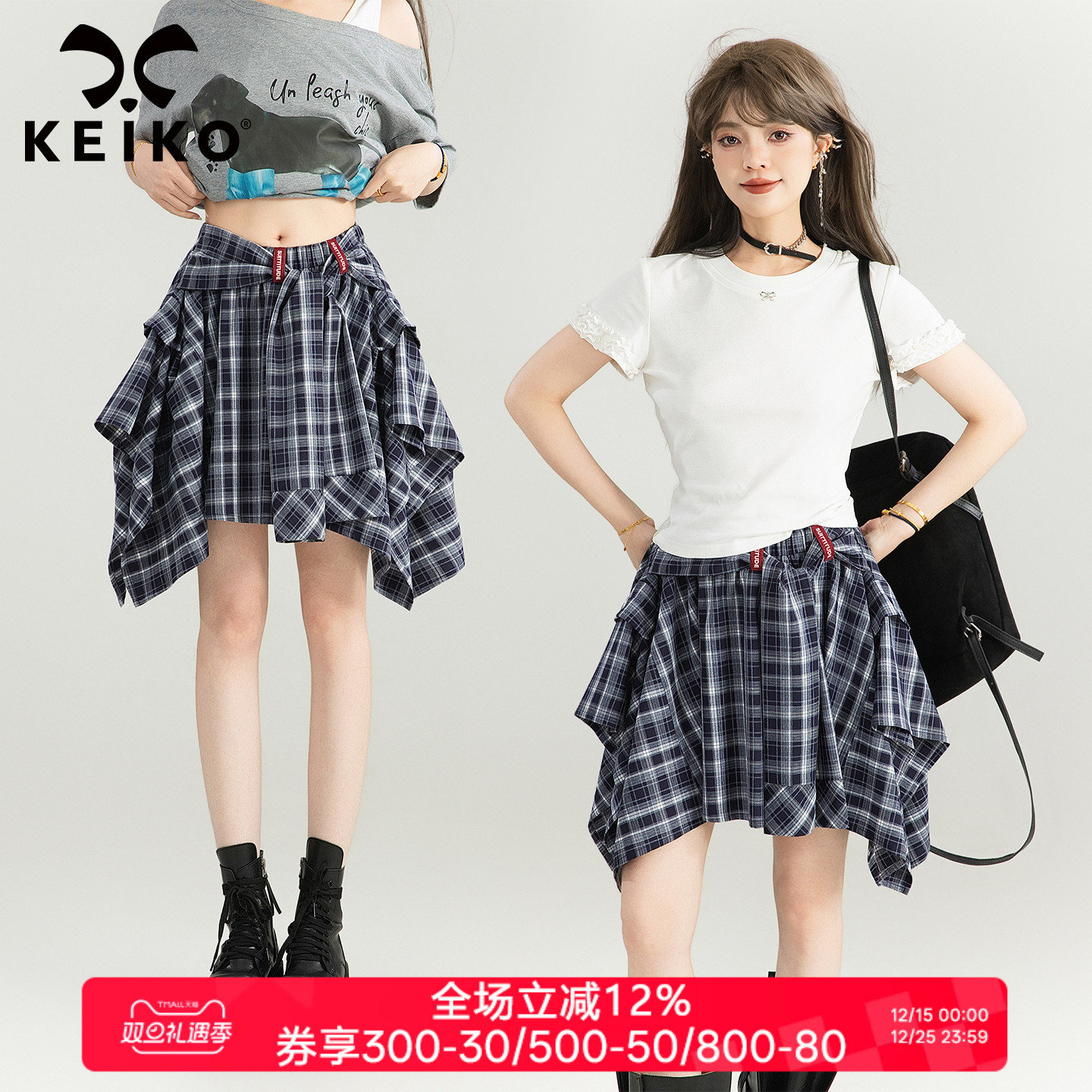 KEIKO不规则格纹A字半身裙