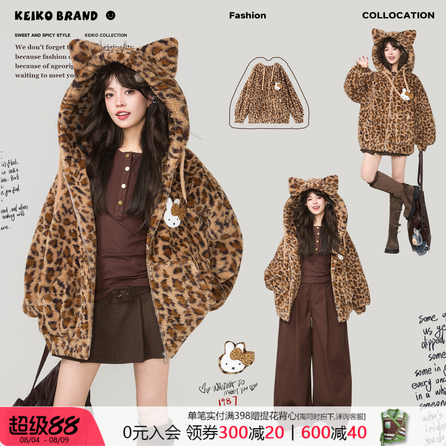 KEIKO豹纹连帽加厚羊羔毛棉服
