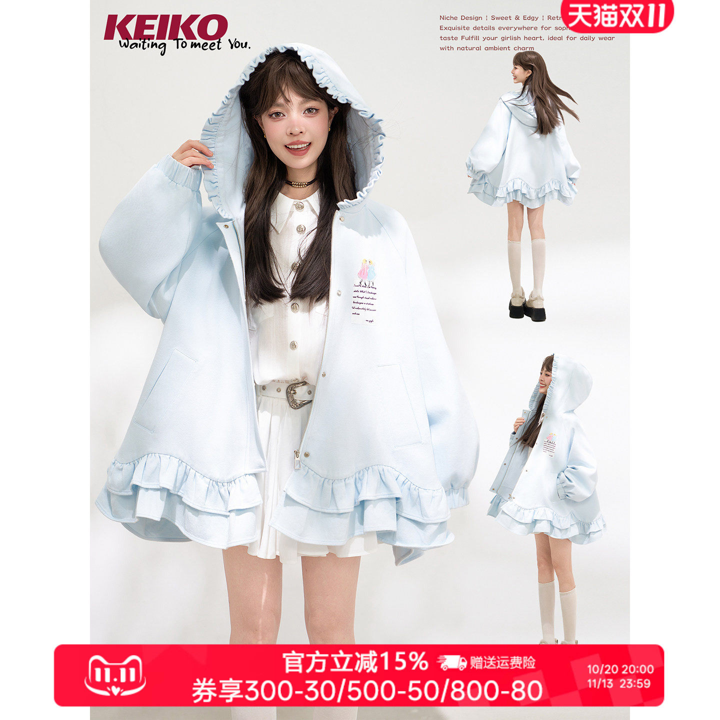 KEIKO 温柔疗愈风宽松连帽风衣女秋季小个子宽松灯笼袖裙式外套