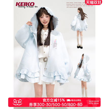 KEIKO 温柔疗愈风宽松连帽风衣女秋季小个子宽松灯笼袖裙式外套