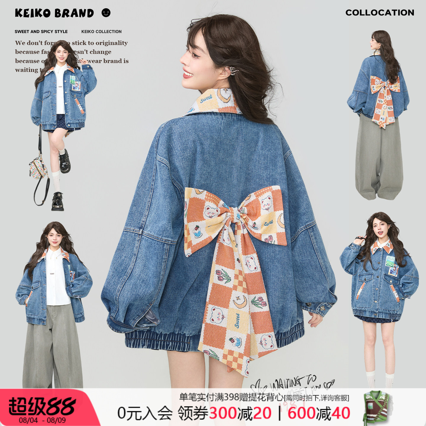KEIKO元气少女撞色翻领牛仔外套