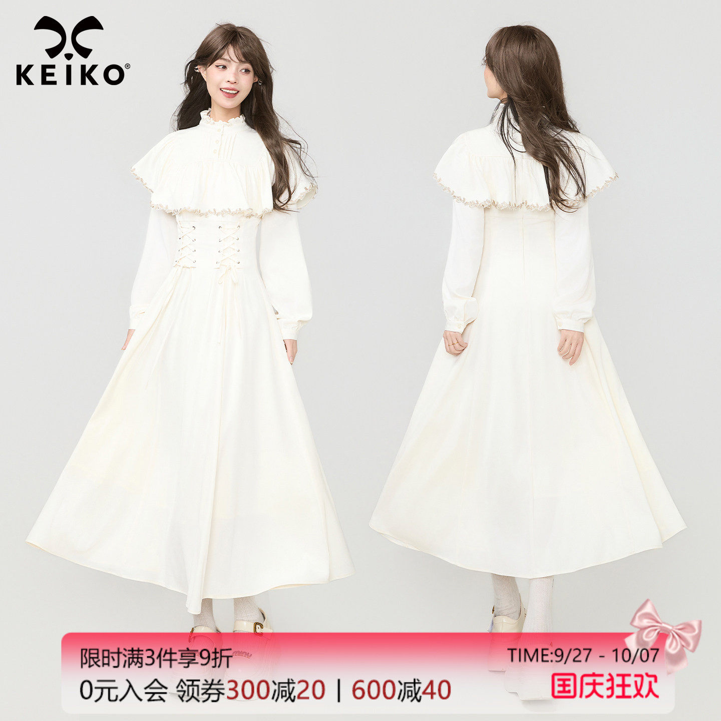 KEIKO法式蕾丝斗篷收腰礼服长裙