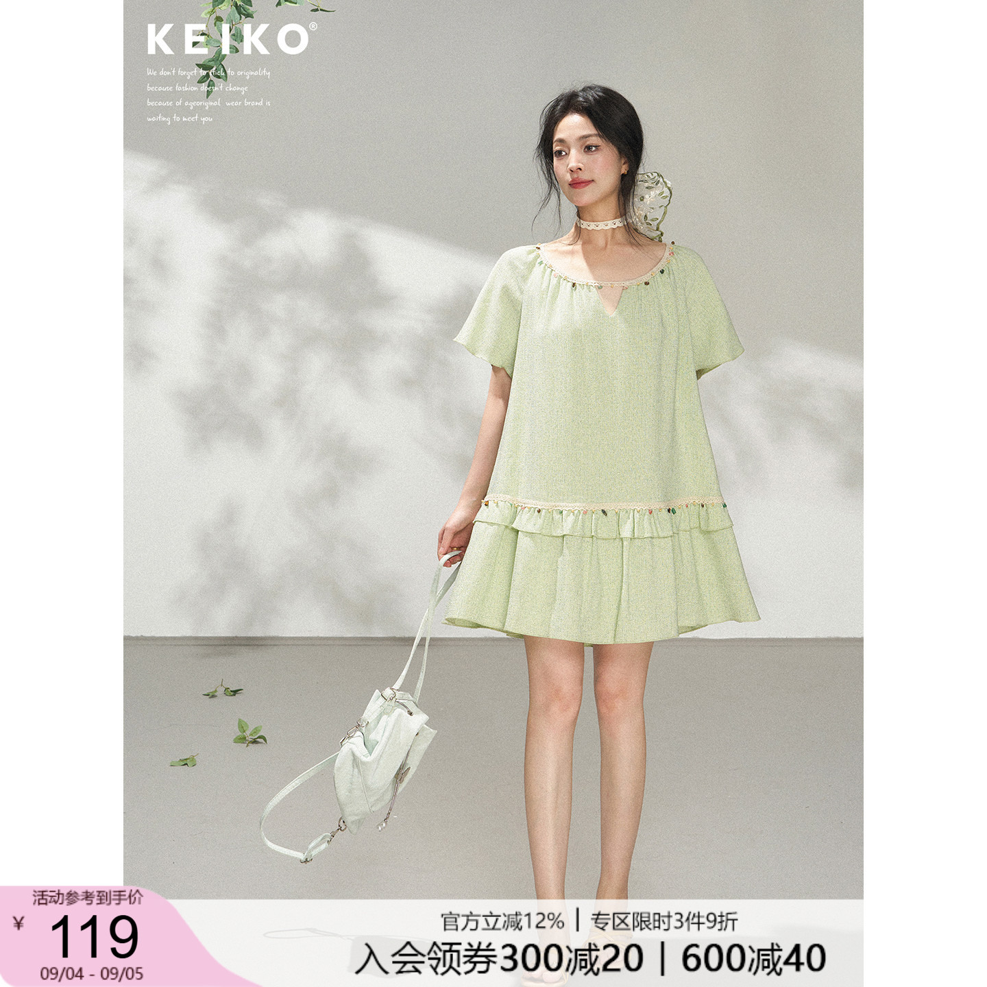KEIKO薄荷绿花边钉珠宽松连衣裙图片