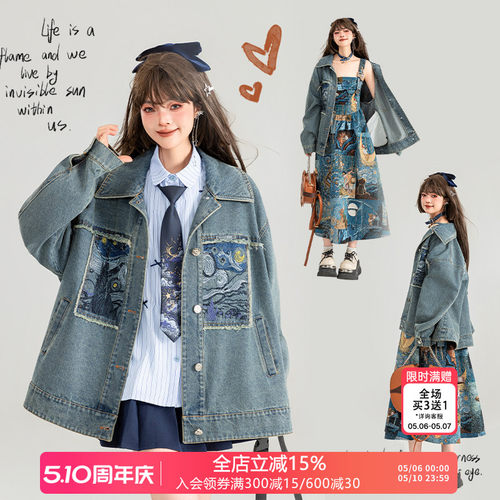 凯莉欧重工刺绣复古文艺牛仔外套