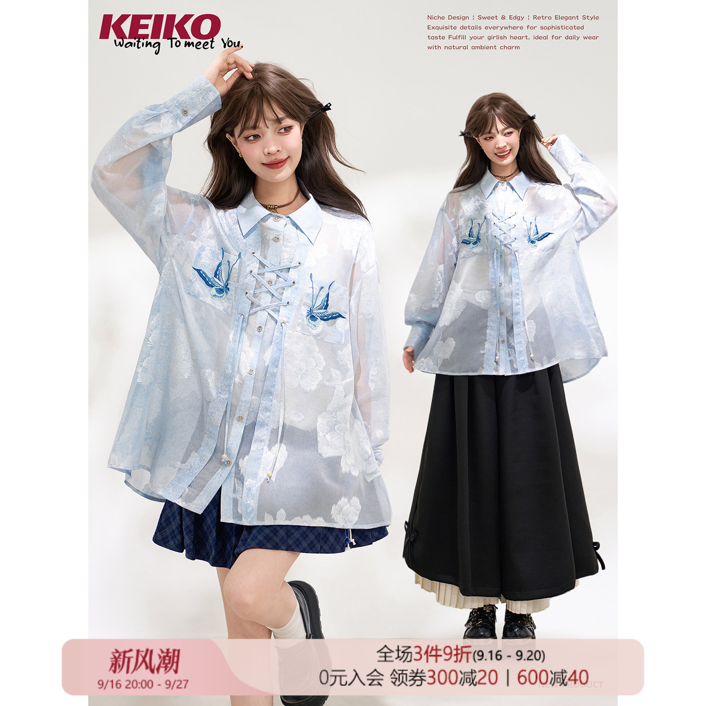 KEIKO温婉新中式青花提花衬衫图片