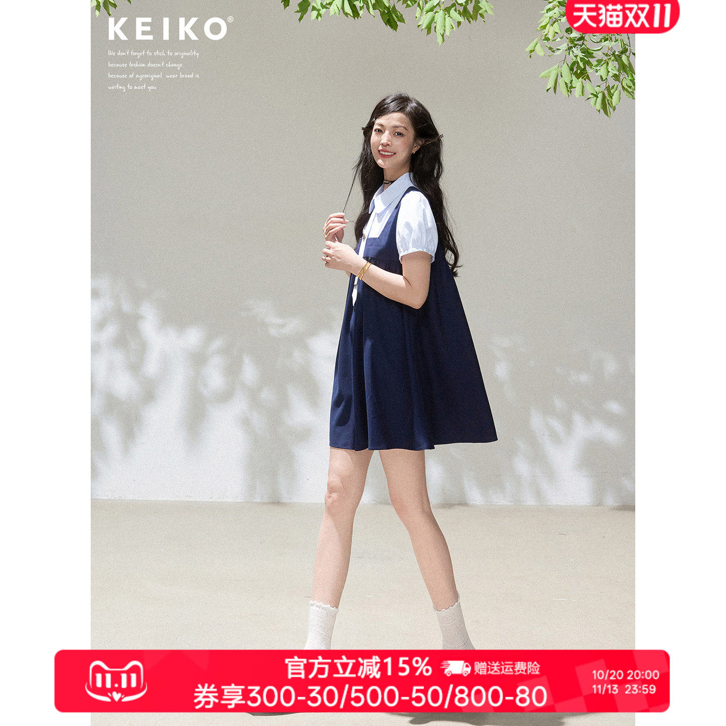 KEIKO 高智学院风假两件连衣裙夏季减龄泡泡袖宽松显瘦A字娃娃裙