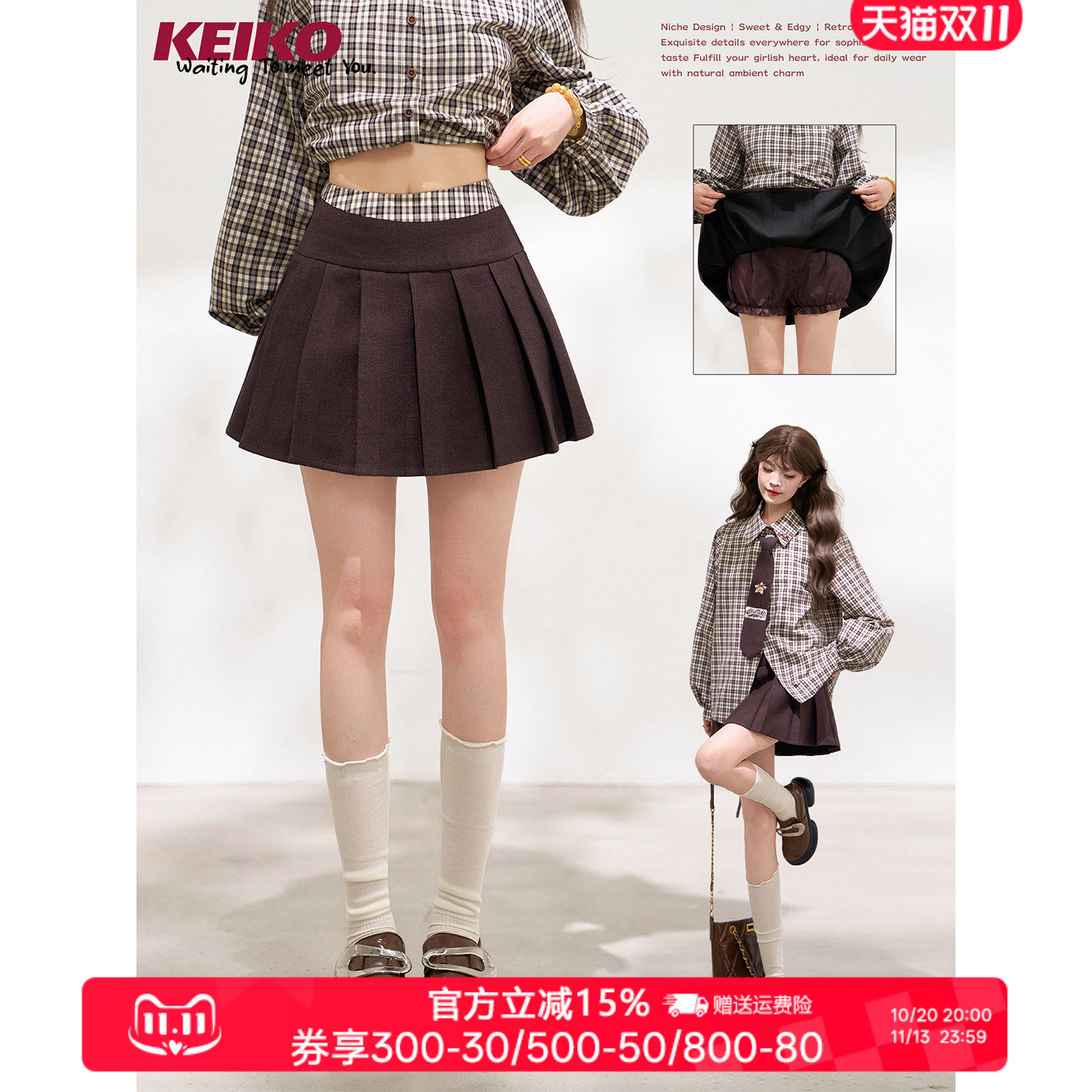 KEIKO美拉德格纹百褶显瘦短裙