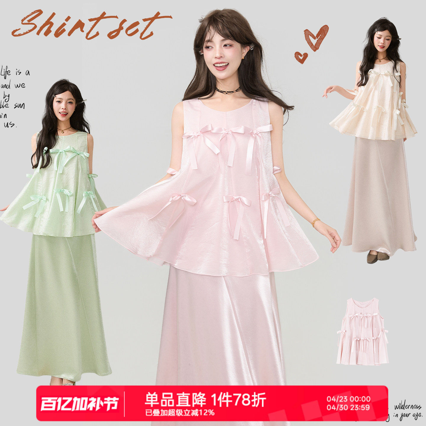 KEIKO 樱花粉流光纱无袖上衣套装夏温柔风蝴蝶结背心半身裙两件套