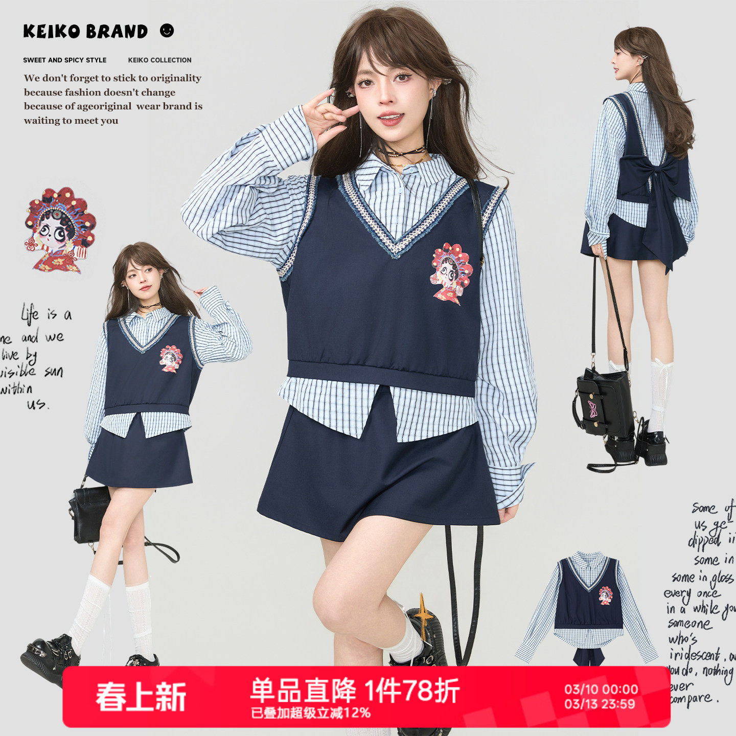 KEIKO蝴蝶结girl学院风假两件拼接衬衫春季织带上衣+短裙两件套装