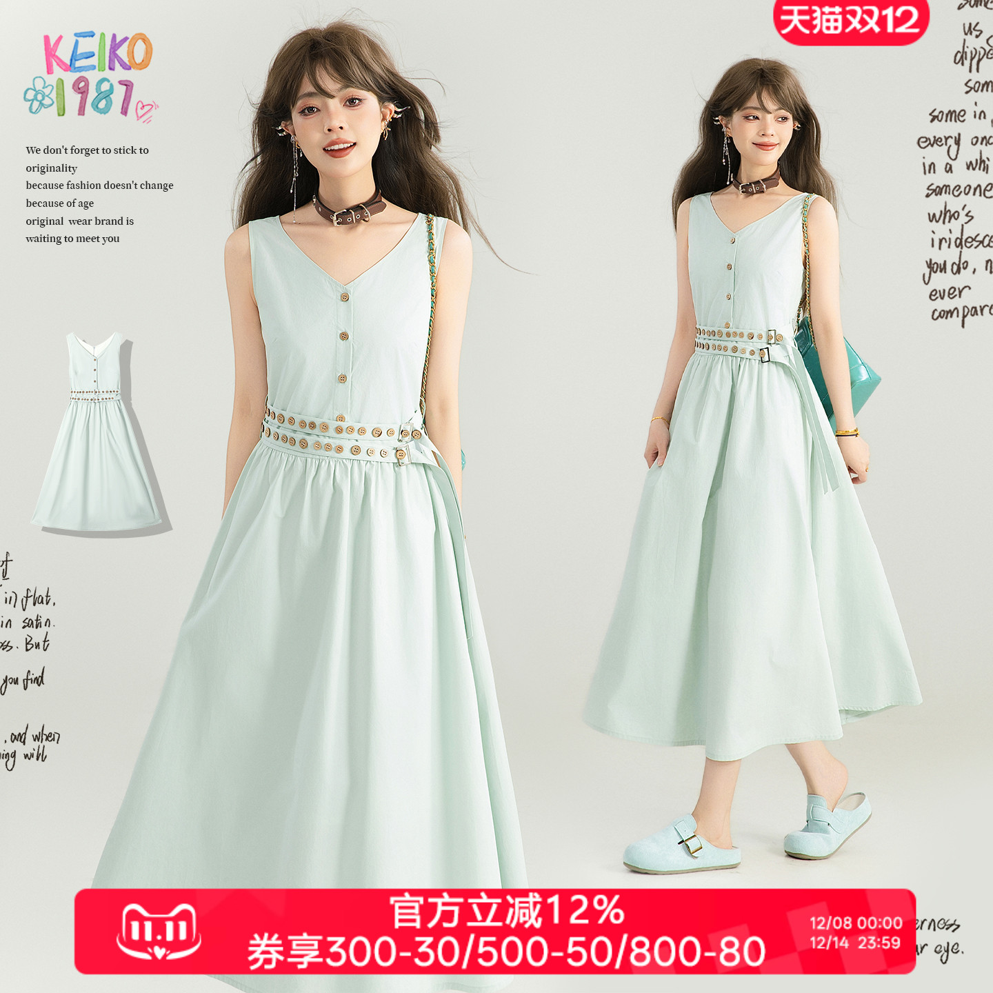 KEIKO温柔气质风薄荷绿连衣裙