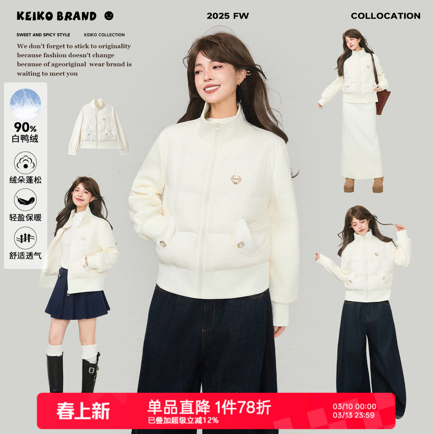 KEIKO 轻量型拼接立领羽绒服女冬季韩系轻薄保暖白鸭绒夹克外套