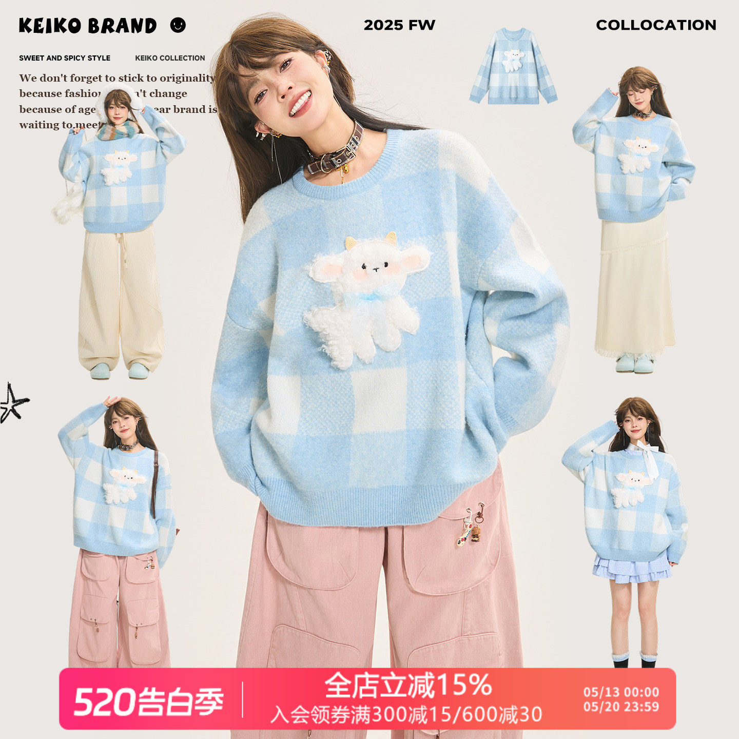 KEIKO [仿牦牛绒]温柔感蓝色格子毛衣秋冬可爱绵羊绣花加厚针织衫