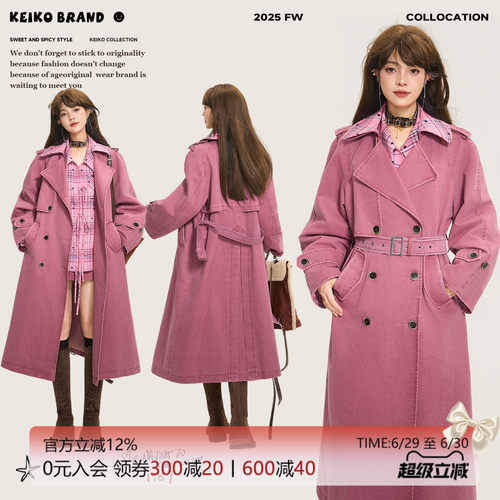 KEIKO 树莓粉色水洗廓形长款风衣外套26春季松弛感双排扣系带大衣