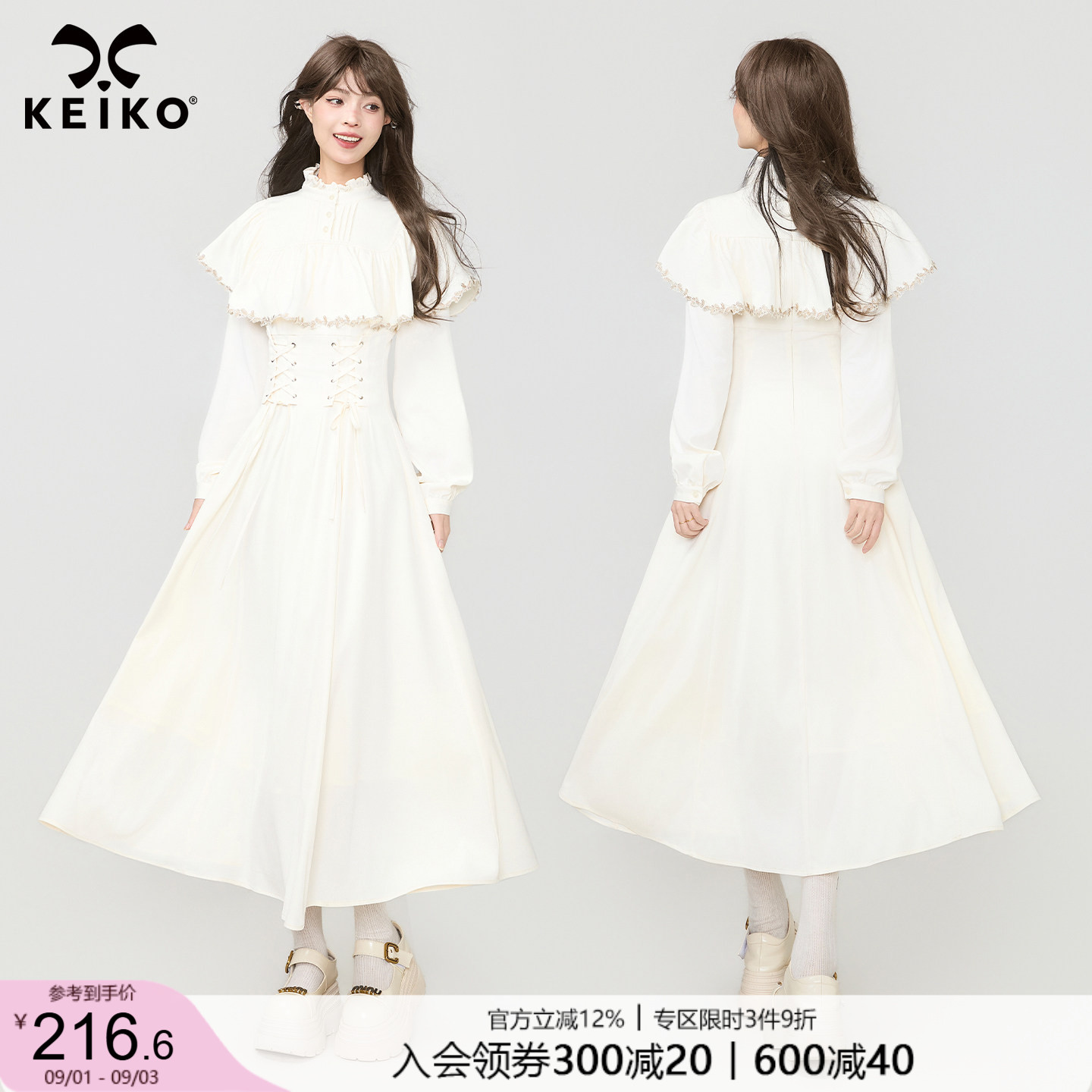 KEIKO法式蕾丝斗篷收腰礼服长裙