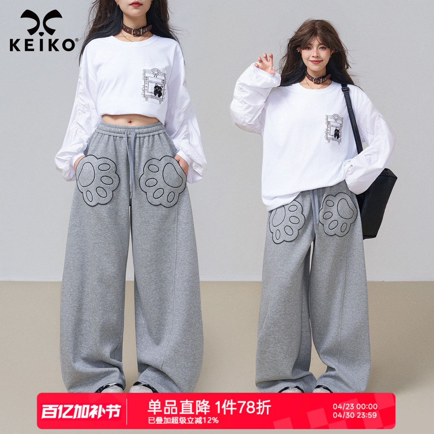 KEIKO [刺绣] 可爱猫爪口袋灰色卫裤女26春季运动休闲弯刀阔腿裤
