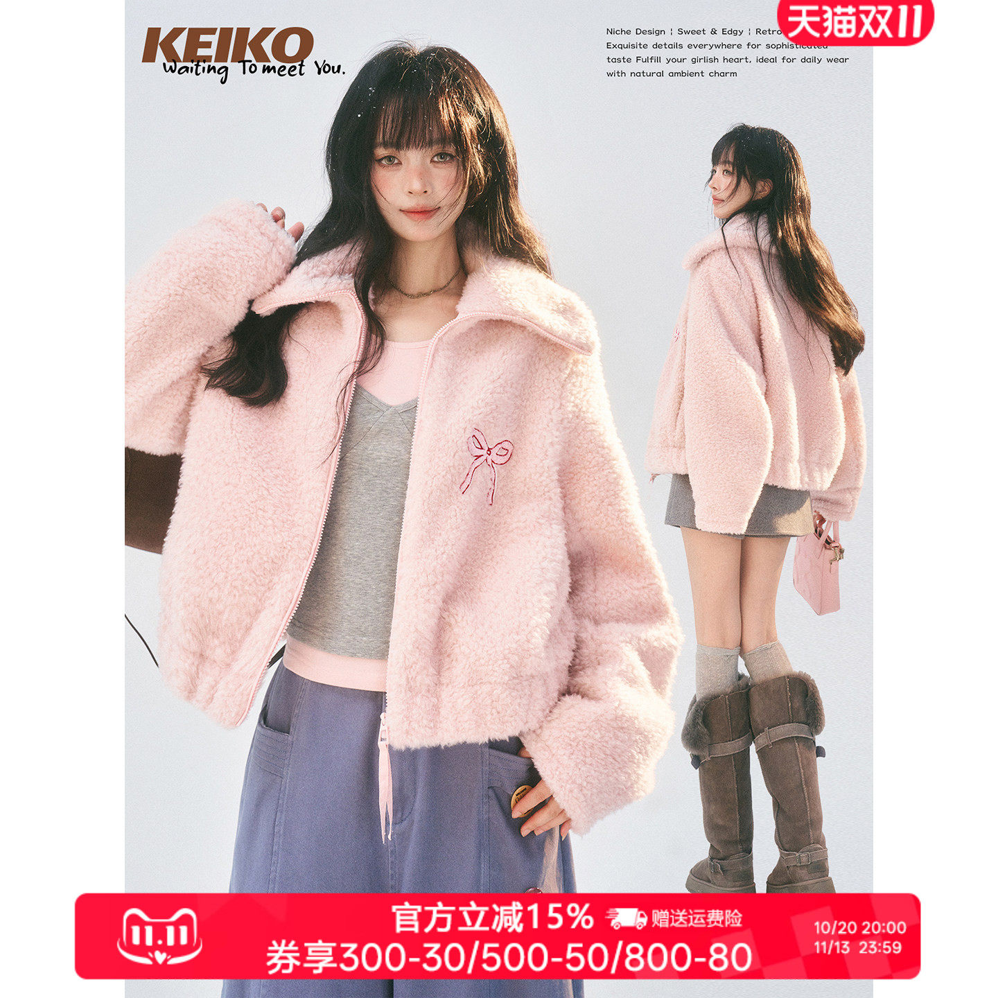 KEIKO[毛绒里]韩系羊羔毛绒外套