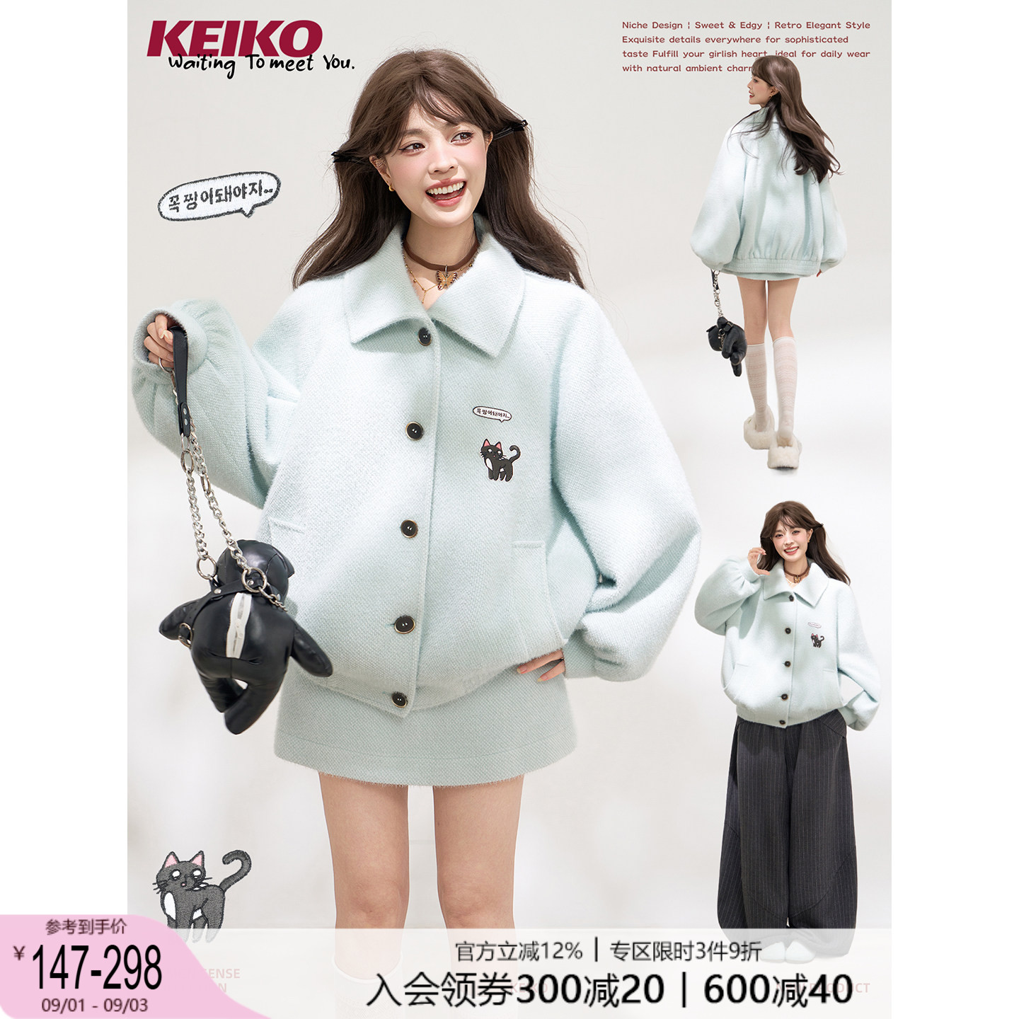 KEIKO温柔绒雾感短款毛呢外套图片
