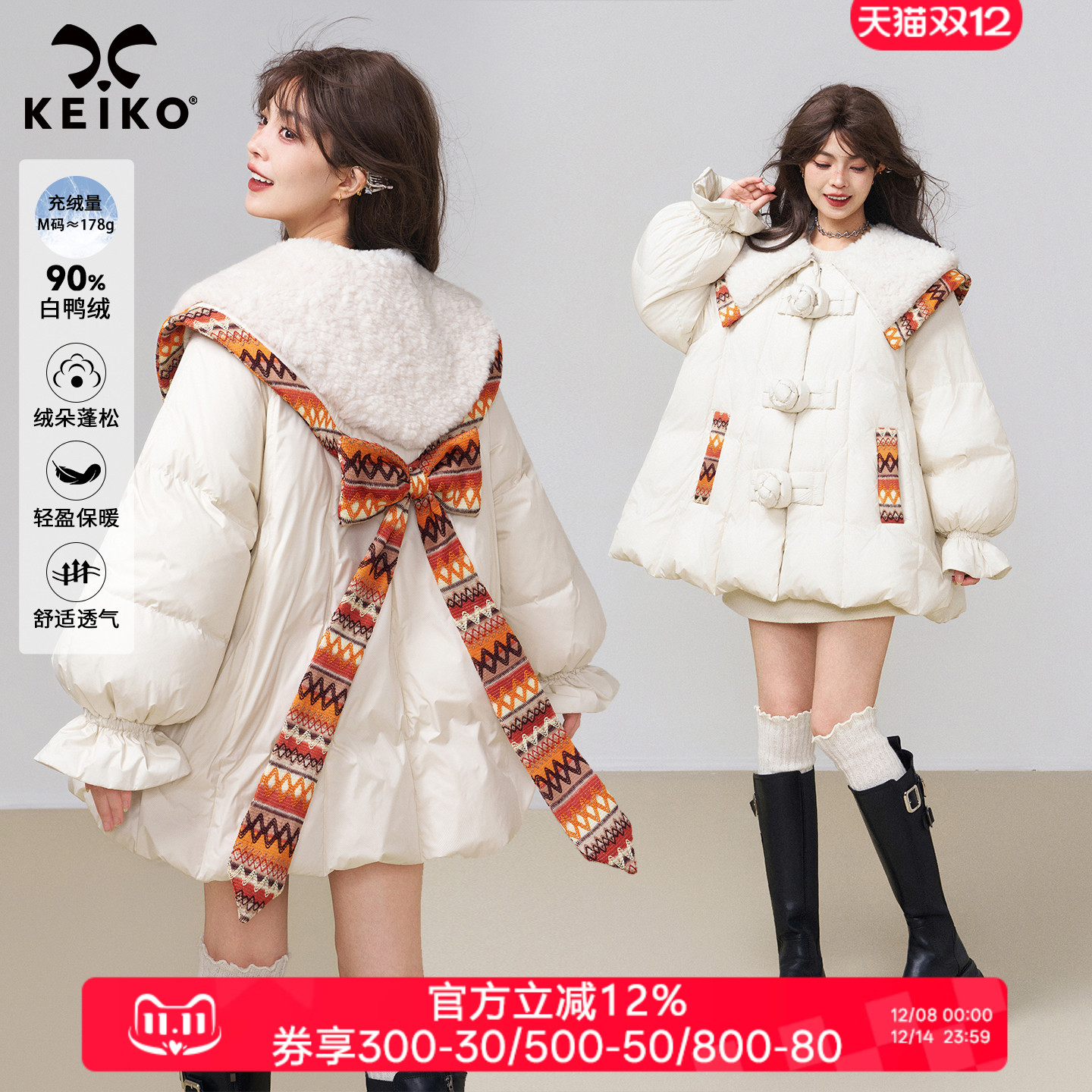 KEIKO [重磅]云肩斗篷型加厚羽绒服冬季设计感国风盘扣白鸭绒外套