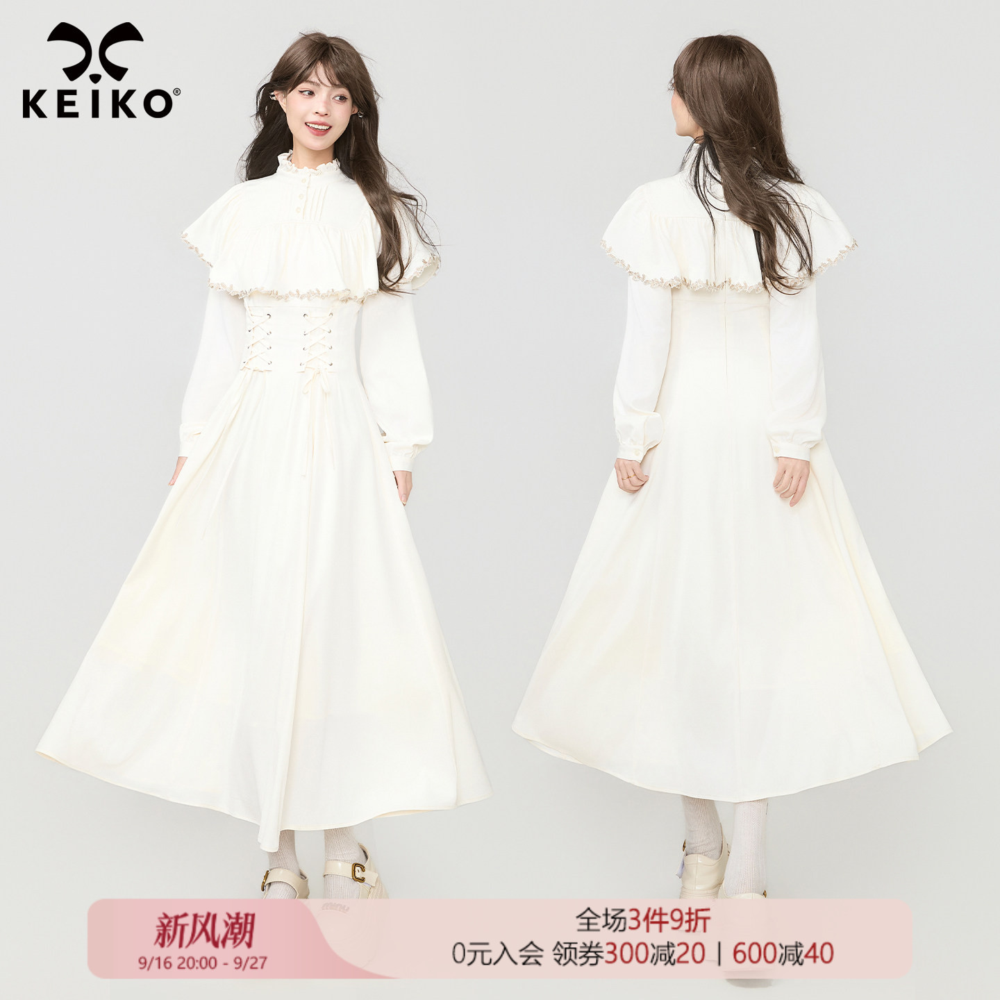 KEIKO法式蕾丝斗篷收腰礼服长裙