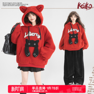 KEIKO 甜系宽松毛绒卫衣 少年感红色连帽羊羔毛外套25秋冬新款