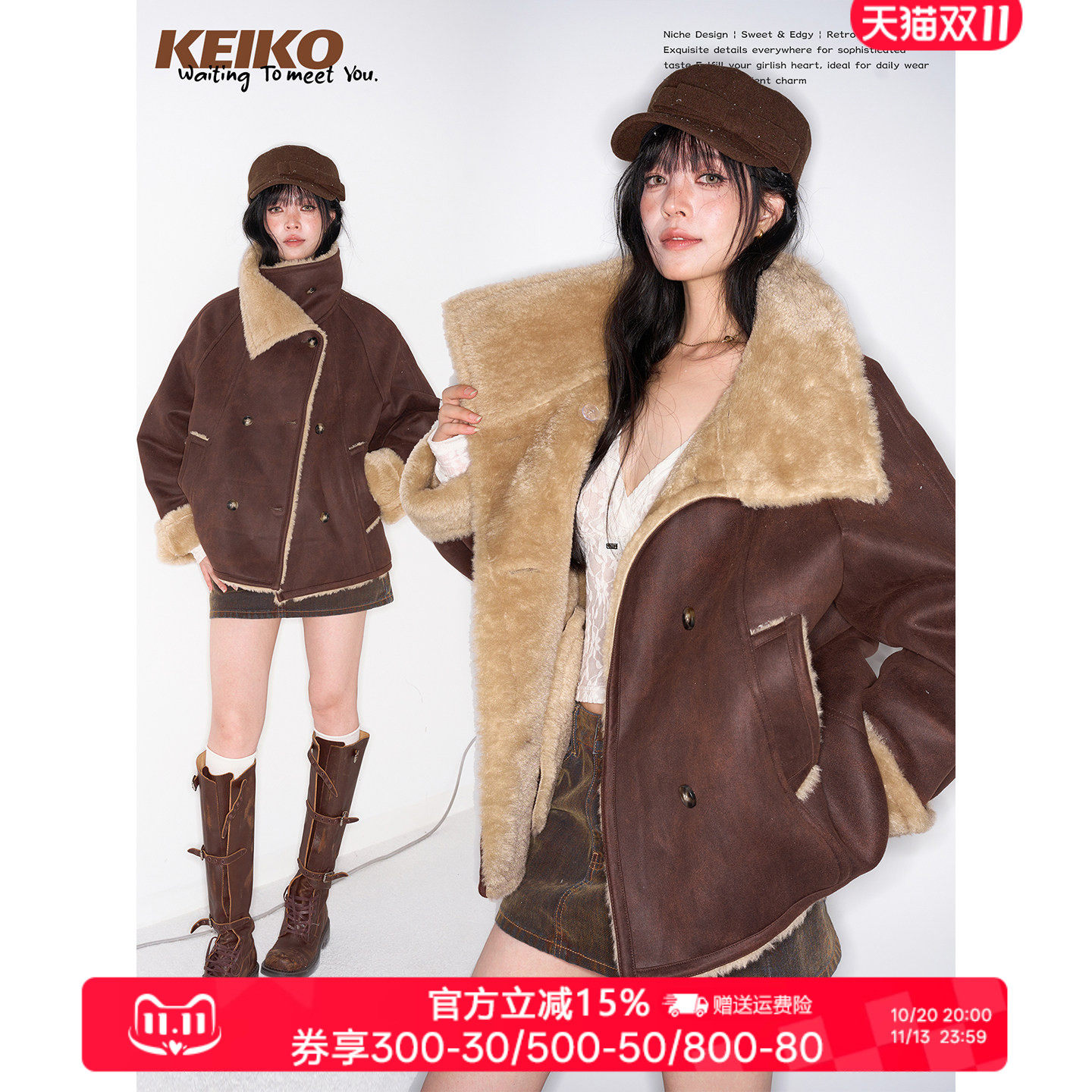 KEIKO复古麂皮绒皮毛一体外套