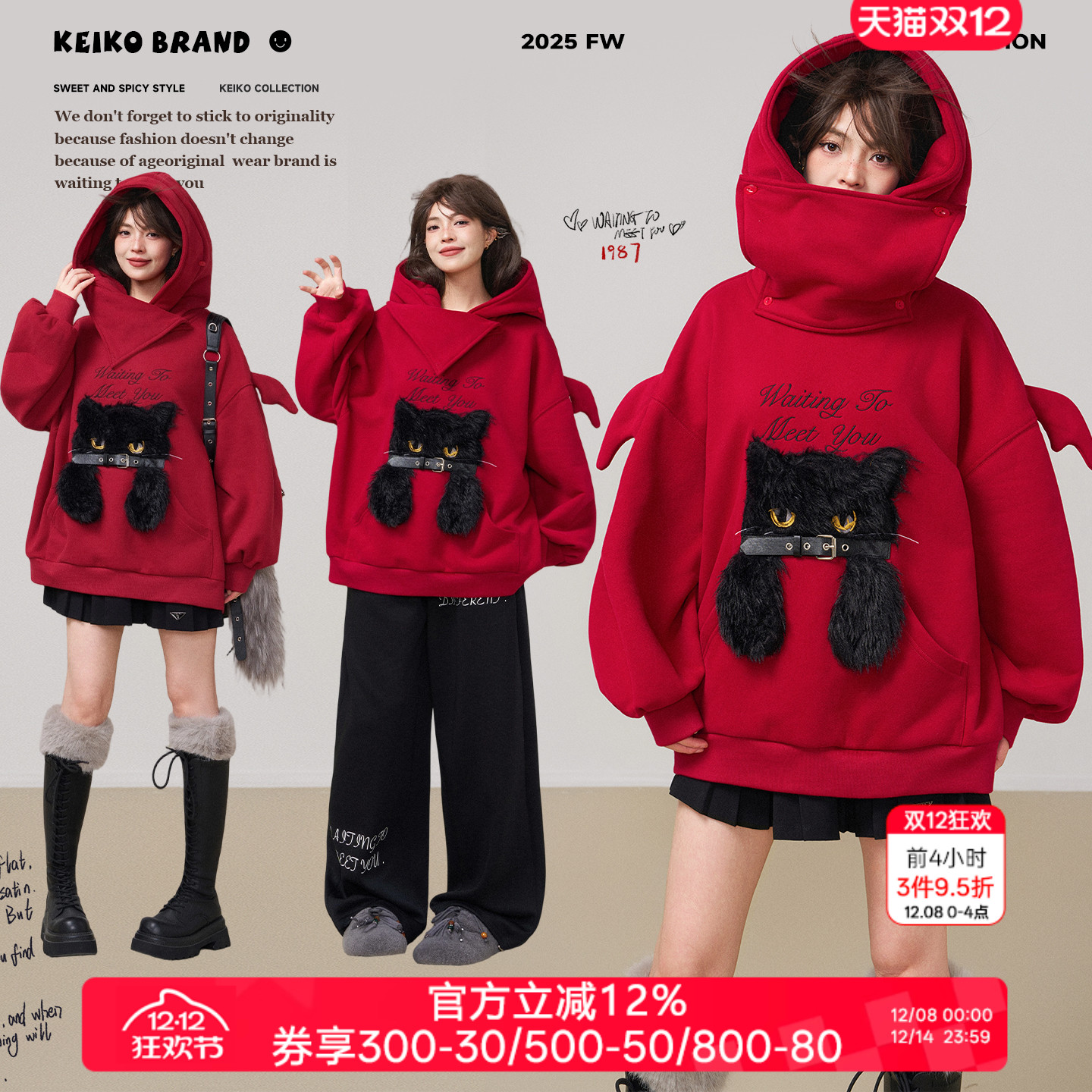 KEIKO怪趣毛绒绣花红色连帽卫衣