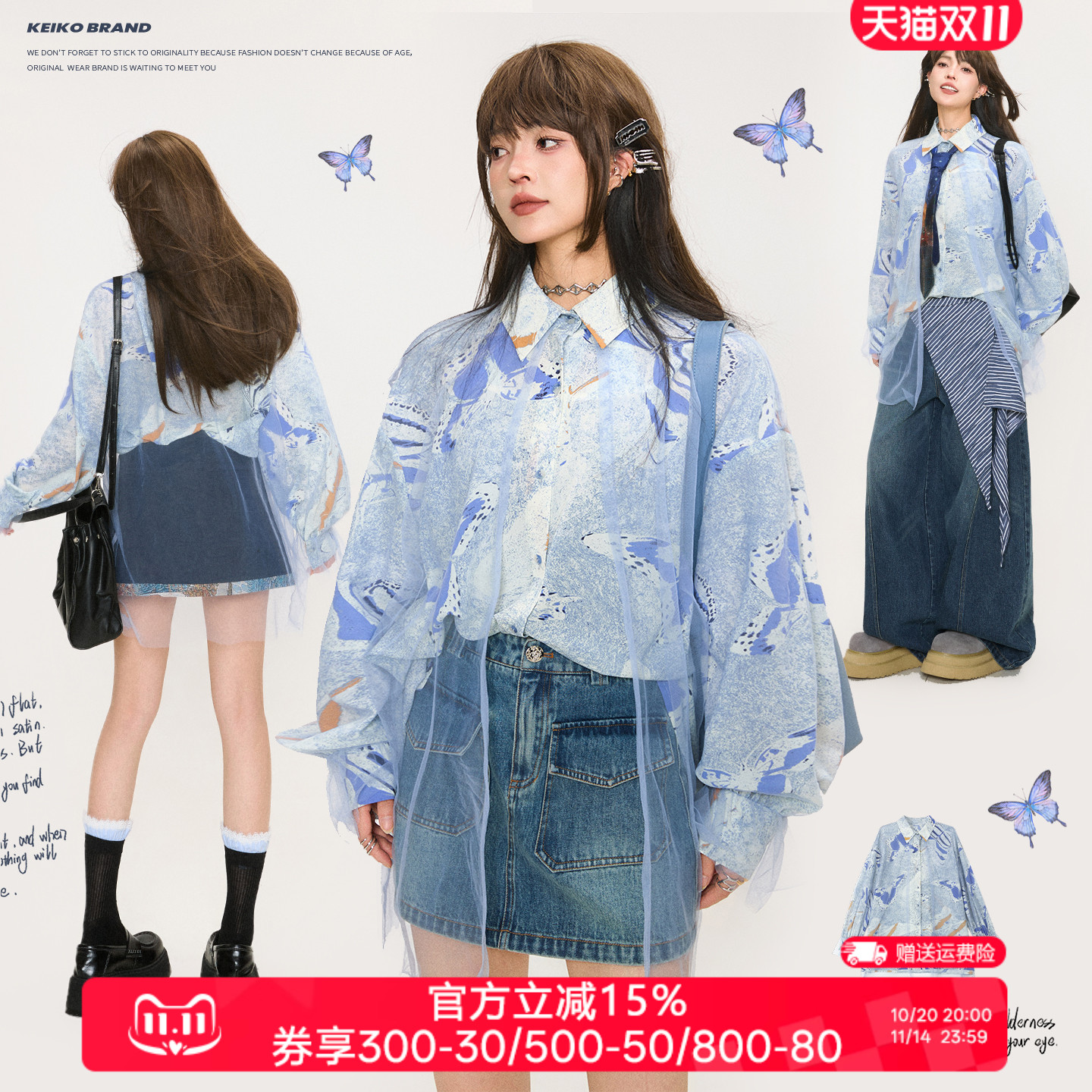 KEIKO夏威夷风印花长袖衬衫