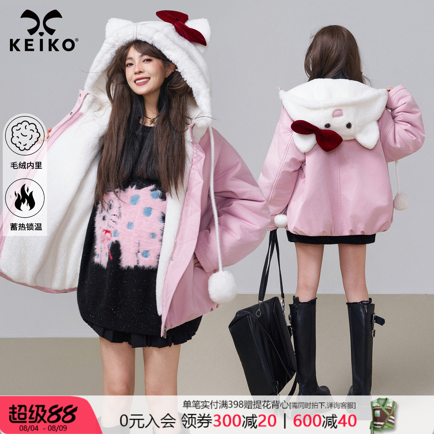 KEIKO甜系少女粉色卡通连帽棉服